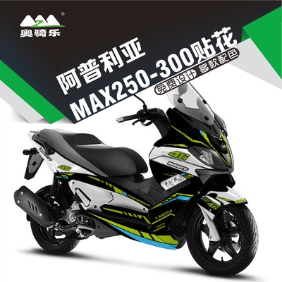 阿普利亚srmax250/300改装贴花个性防水车贴全车版画车身保护贴膜