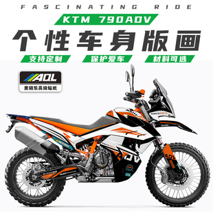 适用KTM790ADV贴纸个性版画防刮保护膜改装贴花版画改色车衣拉花