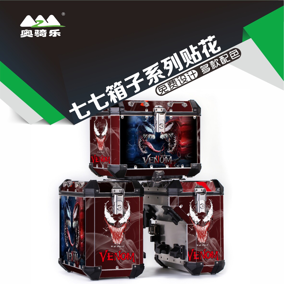 七七三箱贴纸版画防水