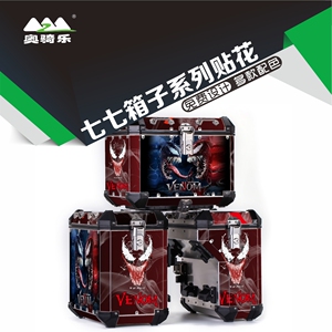 七七三箱贴纸版画防水