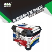 适用星骑侠45 画 防刮贴花防水版 65L尾箱边箱贴纸保护膜个性