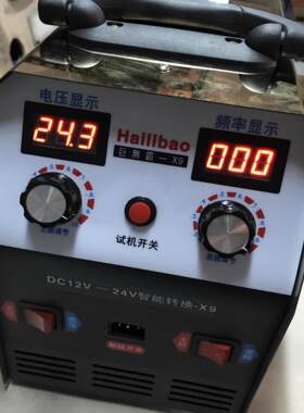 海力宝大功率浮力吸王逆变器机头12V24V大管至尊版X9电源转换器