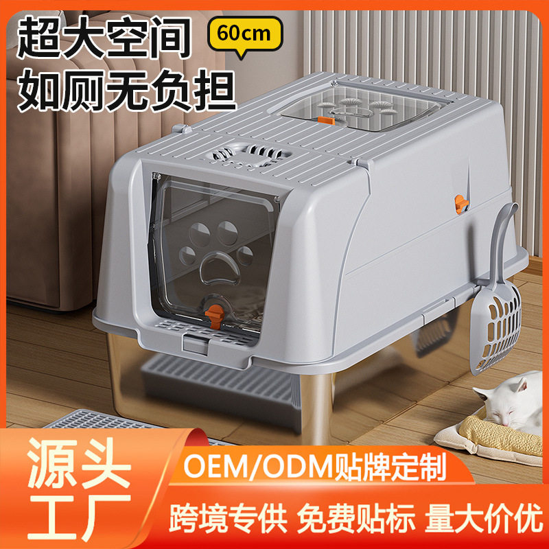 【批发专供】翻盖式不锈钢猫砂盆全封闭超大号猫厕所可拆卸猫屎盆