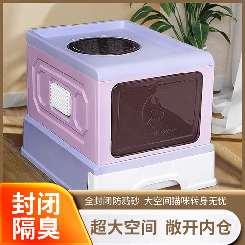 猫砂盆全封闭超大空间抽屉式猫咪