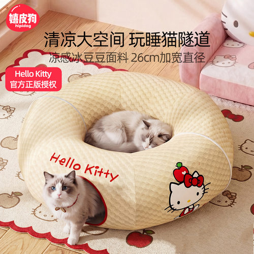 hellokityy联名猫窝凉感透气四季
