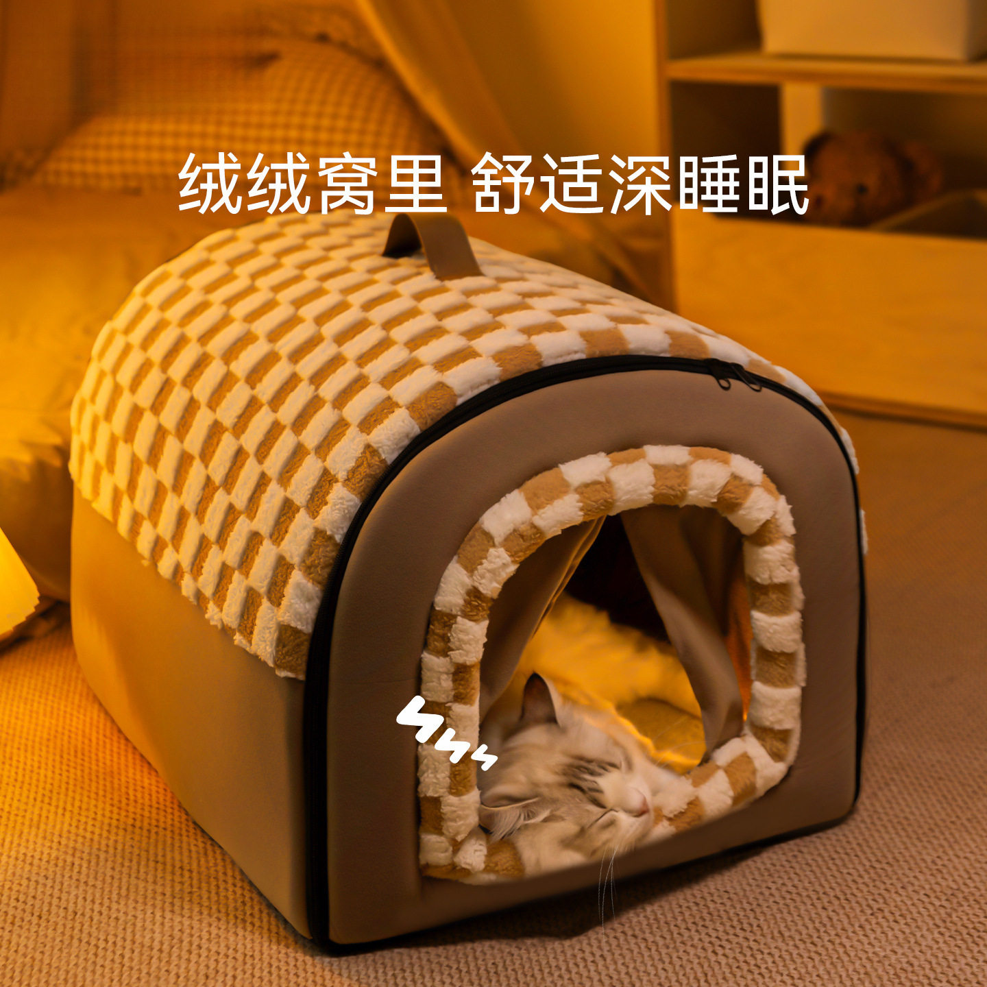 猫房子帐篷猫屋安全感秋冬季宠物