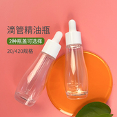 HOPECK胶帽滴管盖小空瓶分装 瓶便携粉底液精华20牙PETG塑料精油瓶