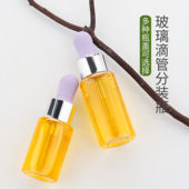 HOPECK胶帽滴管盖管制玻璃瓶滴管瓶精油分装 瓶20牙10 35ml精油瓶