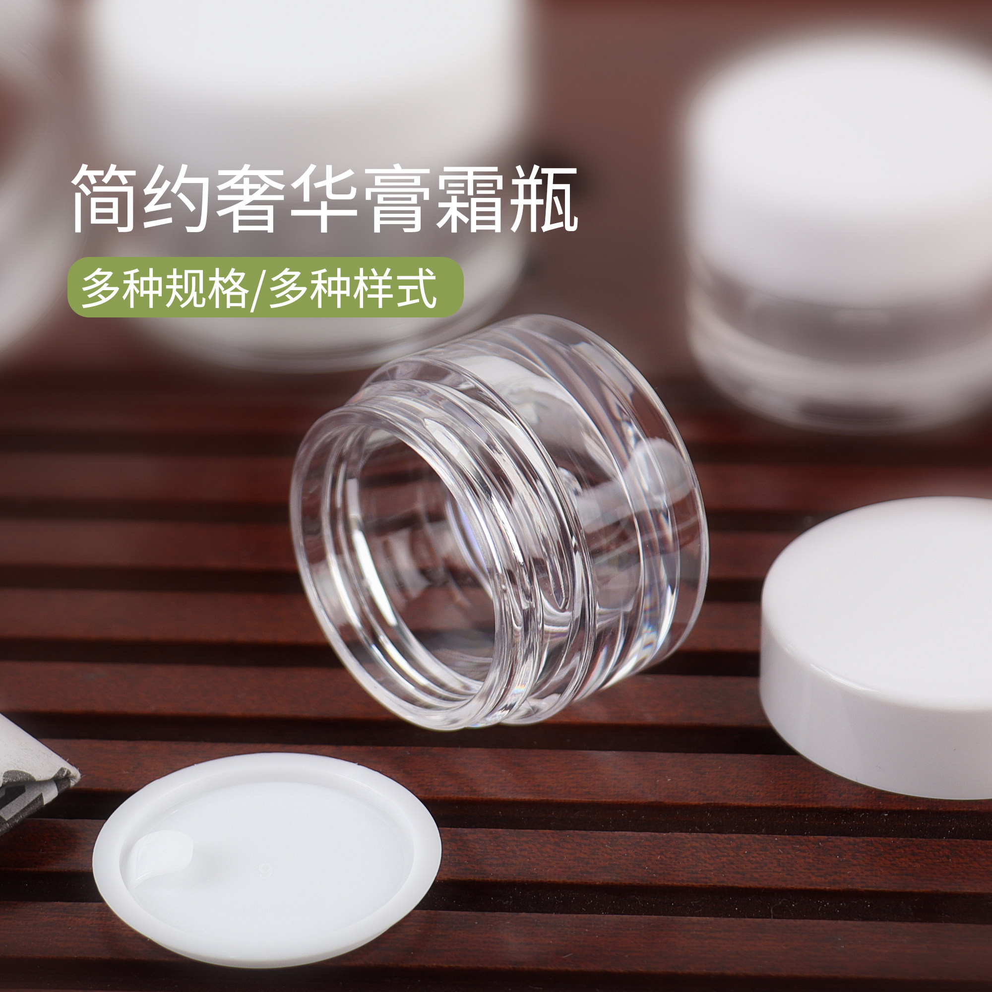 分装空瓶HOPECK透明膏霜乳液美容化妆品旅行空小样分装PETG膏霜瓶