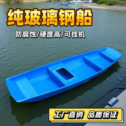 塑料船渔船玻璃钢船耐磨小型塑胶皮划艇专用钓鱼船橡皮艇加厚硬底