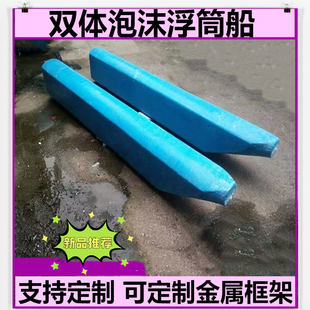 双体浮筒船塑料户外浮桥水上浮台钓鱼平台码头浮箱浮排浮桥浮筒桶