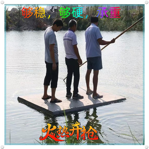 泡沫船渔船船用养殖平板泡沫板浮板钓鱼船塑料撒网硬鱼塘浮台