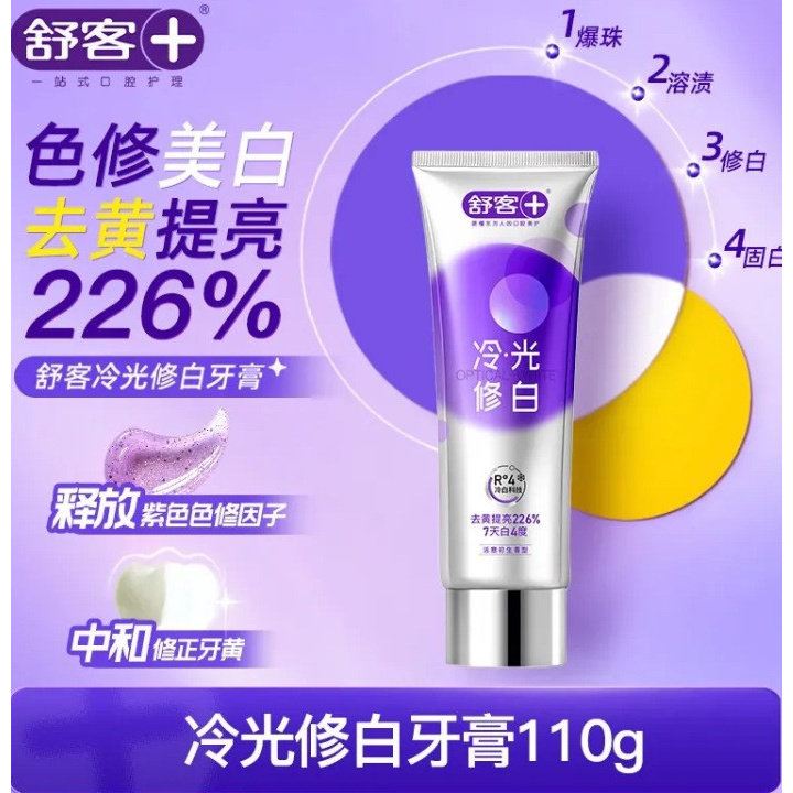 舒克冷光修白清新牙膏呵护牙龈清新口气亮白牙齿去渍活意初生香型