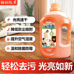 辣妈队长地板清洁剂柑橘味一滴亮10斤/桶(全新升级)轻松去污光亮