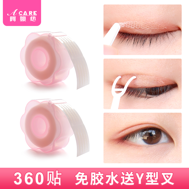 特惠双眼皮贴网纱蕾丝型化妆隐形橄榄型纤维条肉色美目贴工具便携