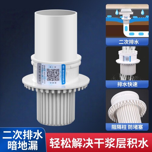加长二次排水暗地漏预埋件