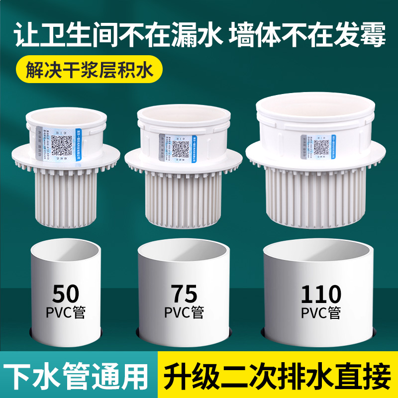 一靓二次排水暗地漏超长五年质保