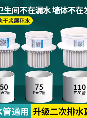 卫生间二次排水暗地漏50管专用预埋件PVC75管简单二排神器110断层