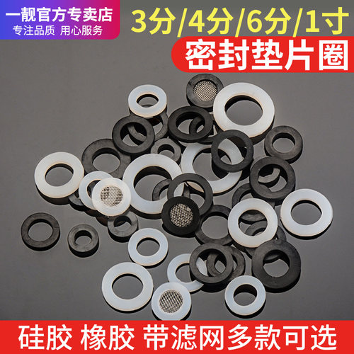水龙头垫圈密封圈垫片4分6分