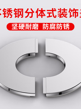 不锈钢分体式燃气热水器排气管装饰盖排烟管道三角阀50遮丑盖圆形