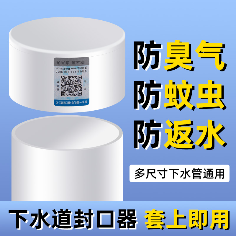 一靓下水道封口盖超长五年质保