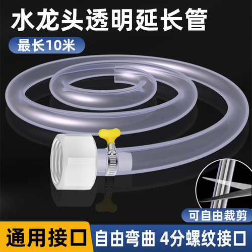 一靓软管接水龙头送不锈钢卡箍