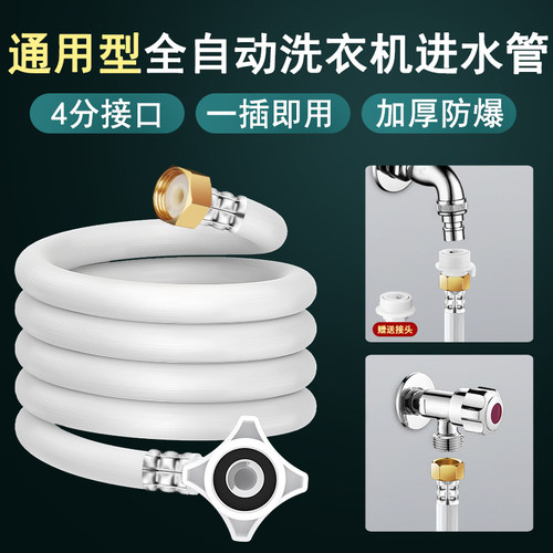 一靓洗衣机进水管螺纹接头