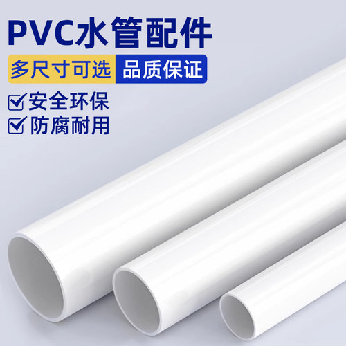 pvc塑料管50下水管75地漏断层延长管马桶连接管110排水管硬管加长
