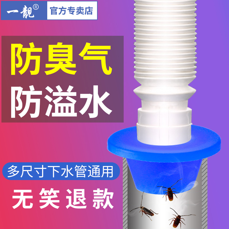 面盆厨房下水管道封口盖防臭塞密封圈套硅胶地漏防反水溢水神器|msdalam kategori keluarga memasang ibu, kelengkapan peribadi, sinki, Sinki dilengkapi dengan kepingan - dari Buy2taobao.com untuk memberikan perkhidmatan ejen Taobao profesional membeli