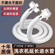 全自动洗衣机进水管延长对接头4分螺纹加长软管连接接口对接器