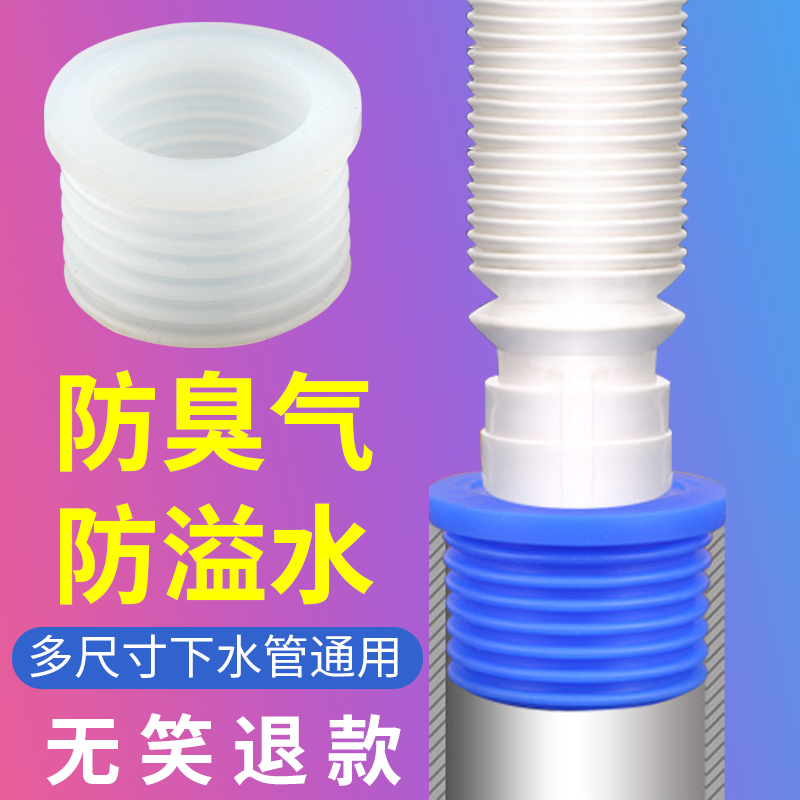 下水管套硅胶防臭堵头