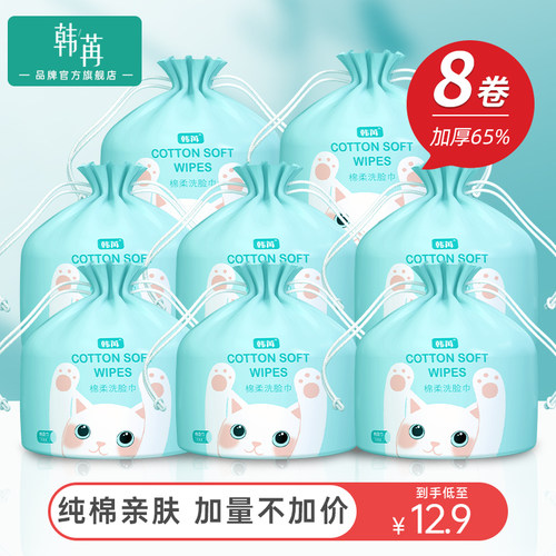 洗脸巾一次性纯棉加厚卷筒式化妆棉柔巾洗面擦脸面巾纸婴儿洁面巾
