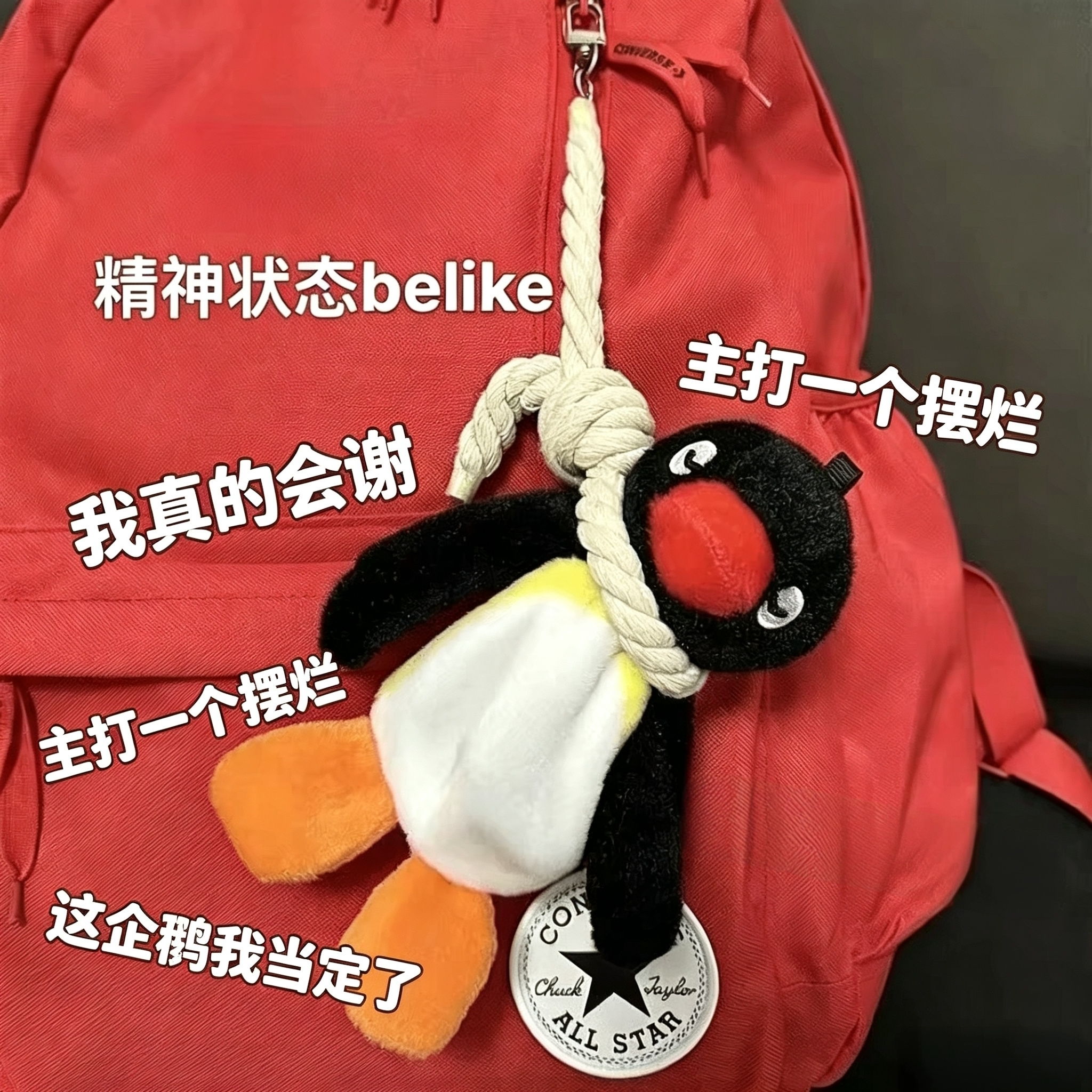 企鹅毛绒包挂件钥匙扣2个装图片