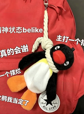 企鹅毛绒包挂件钥匙扣2个装