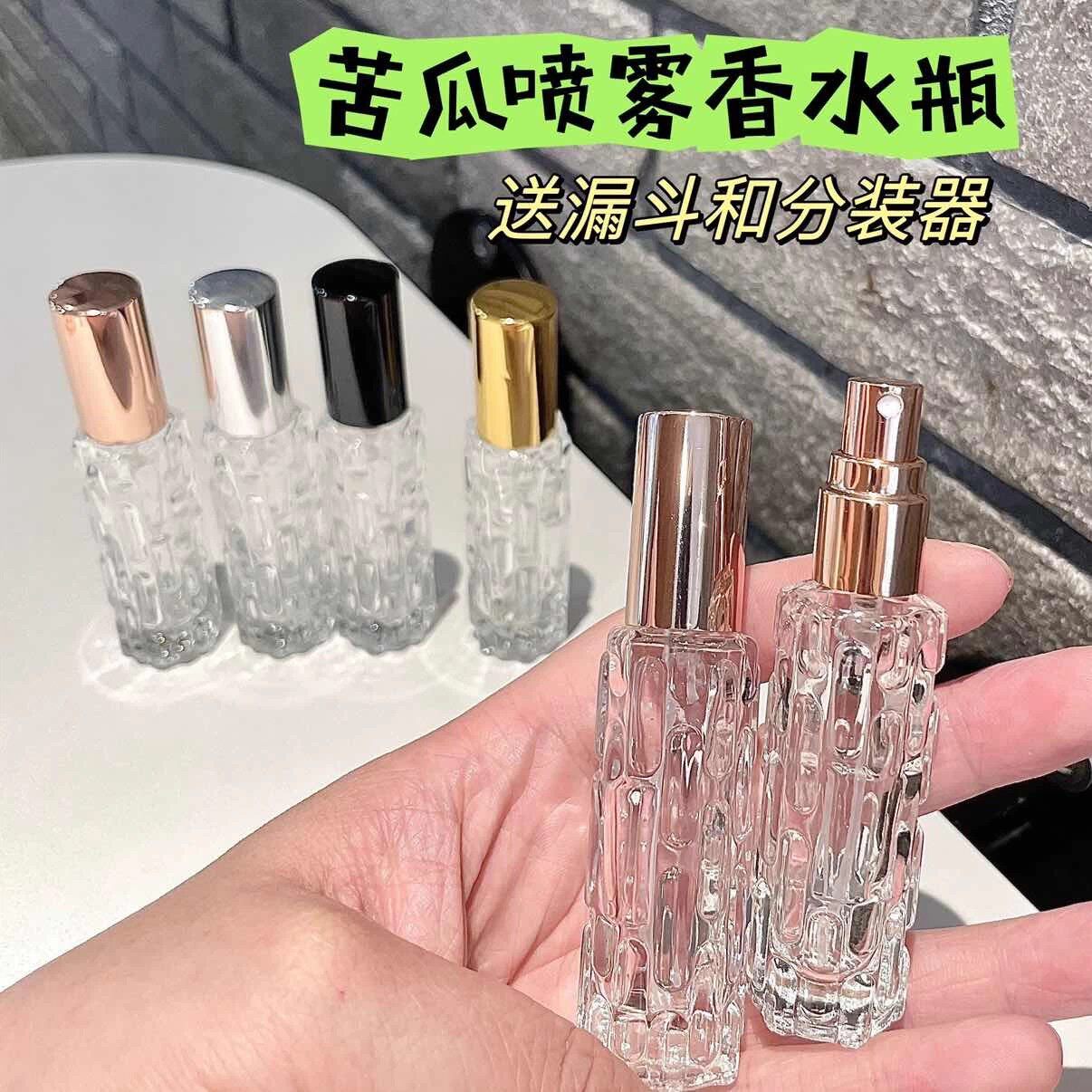 玻璃便携高端香水分装喷雾瓶
