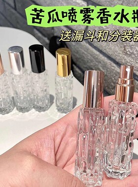 玻璃便携高端香水分装喷雾瓶