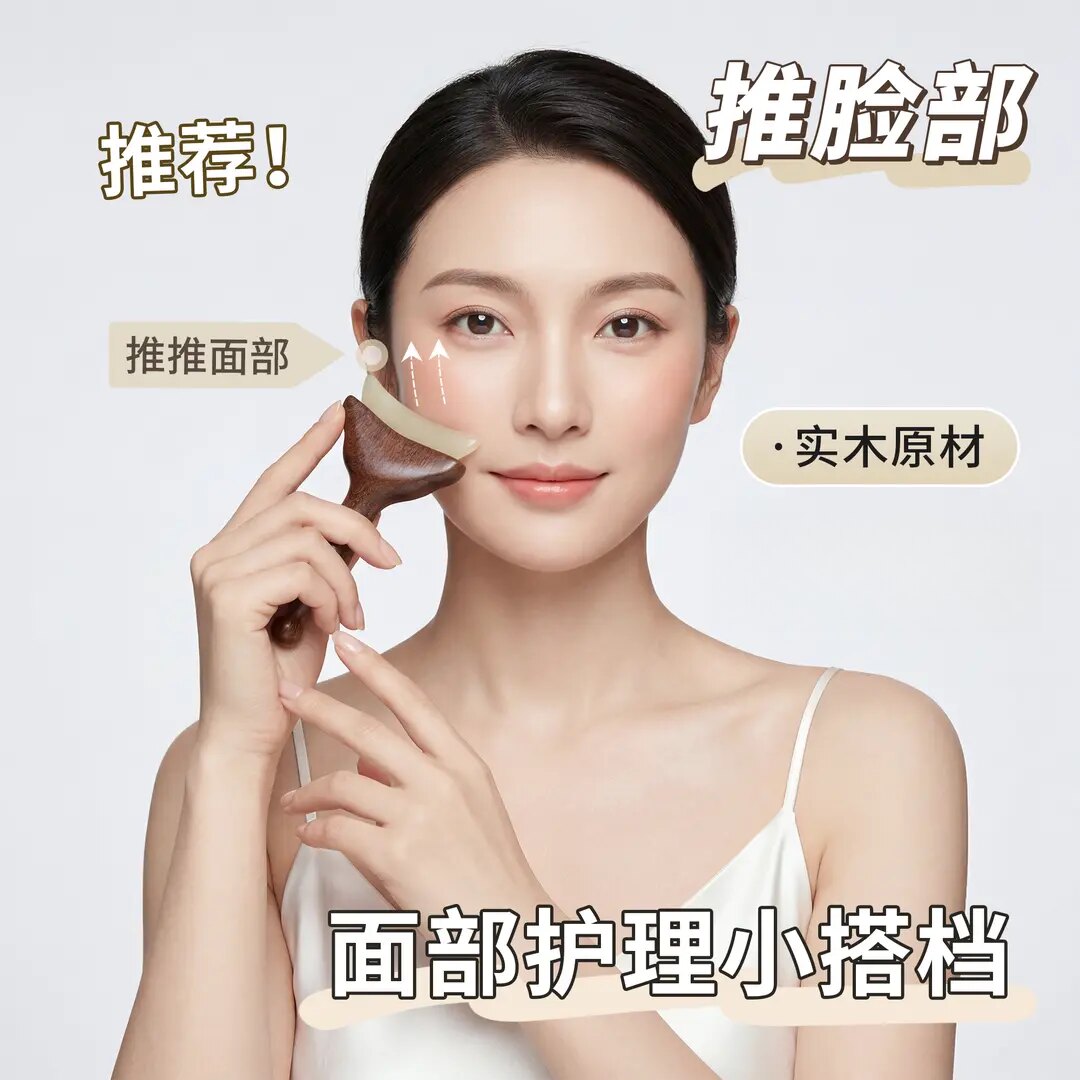 羊角板按摩梳脸部便携美容推拿