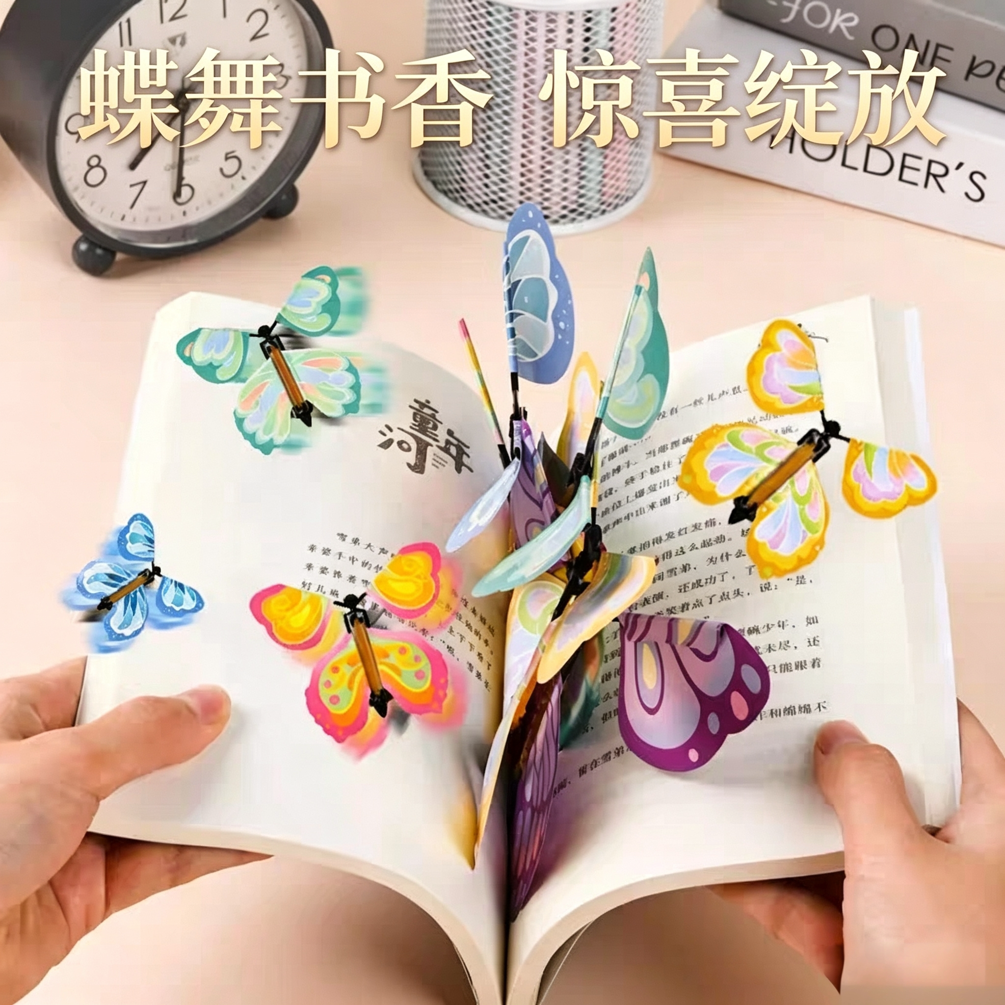 小红书会飞的蝴蝶创意魔术道具飞舞仿真蝴蝶儿童玩具惊喜表白浪漫