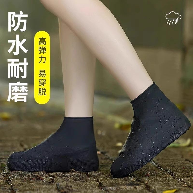 硅胶鞋套防水雨天加厚防滑耐磨底雨鞋套男女户外橡胶乳胶成人儿童