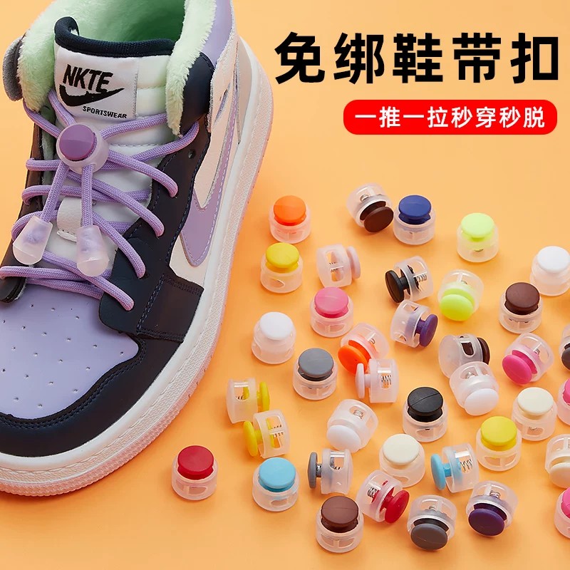 儿童懒人免系弹力鞋带扣1对装