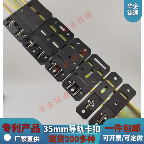 DIN标准C45U型导轨卡扣C35塑料