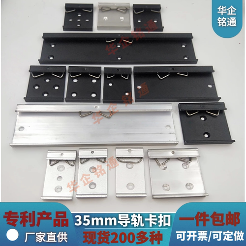 DIN35mm导轨开关电源卡扣卡子