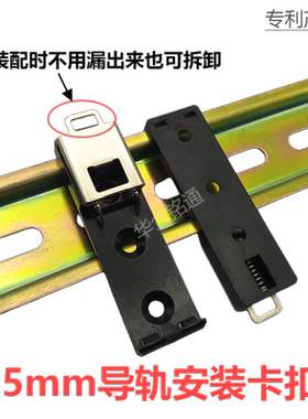 金属塑料一体导轨卡扣U型DIN35mm安装座C35C45导轨卡扣塑胶导轨夹