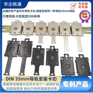 35mm导轨安装开关电源固定支架固态继电器底座DIN铁镀镍道轨卡扣