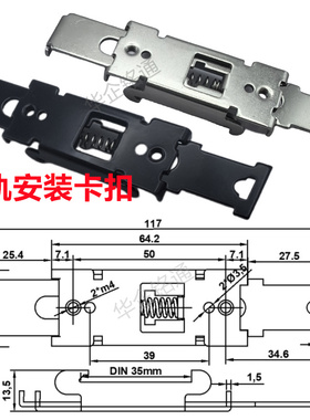 机柜交换机C45导轨卡扣导轨固定卡扣DIN35MM工业标准金属卡轨卡座