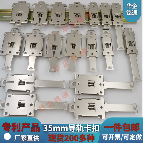 din35mm导轨卡扣固定支架C45安装