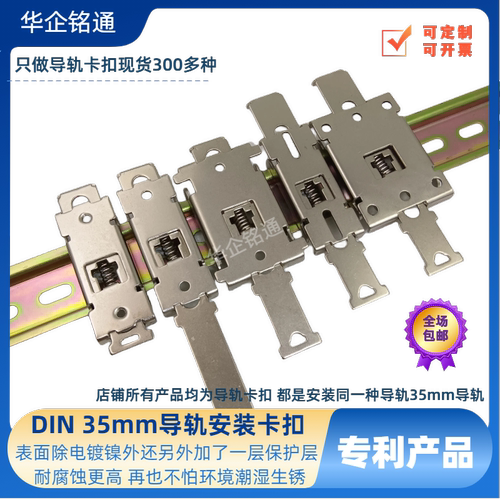 单相固态继电器底座固定卡扣