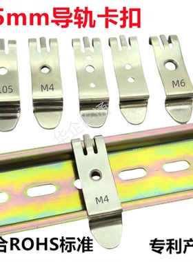 华企铭通DIN35mm导轨卡扣HS-F35小巧型弹性导轨卡扣C45电气安装夹
