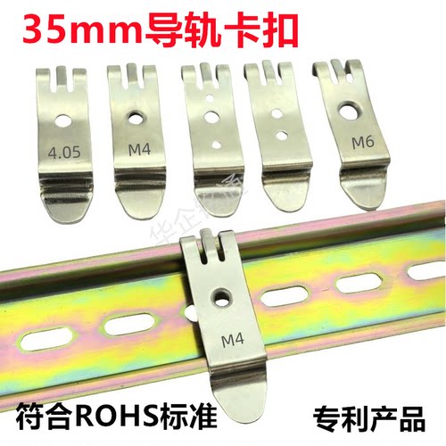 HS-F35弹性导轨安装固定卡扣弹性