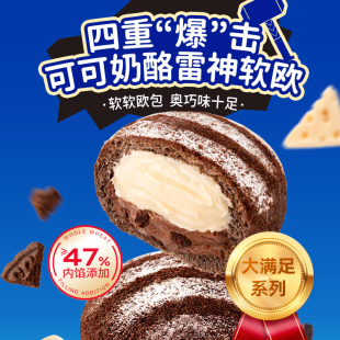 可可雷神软欧包安佳奶酪全麦夹心无糖精早餐面包代餐4只 七年五季